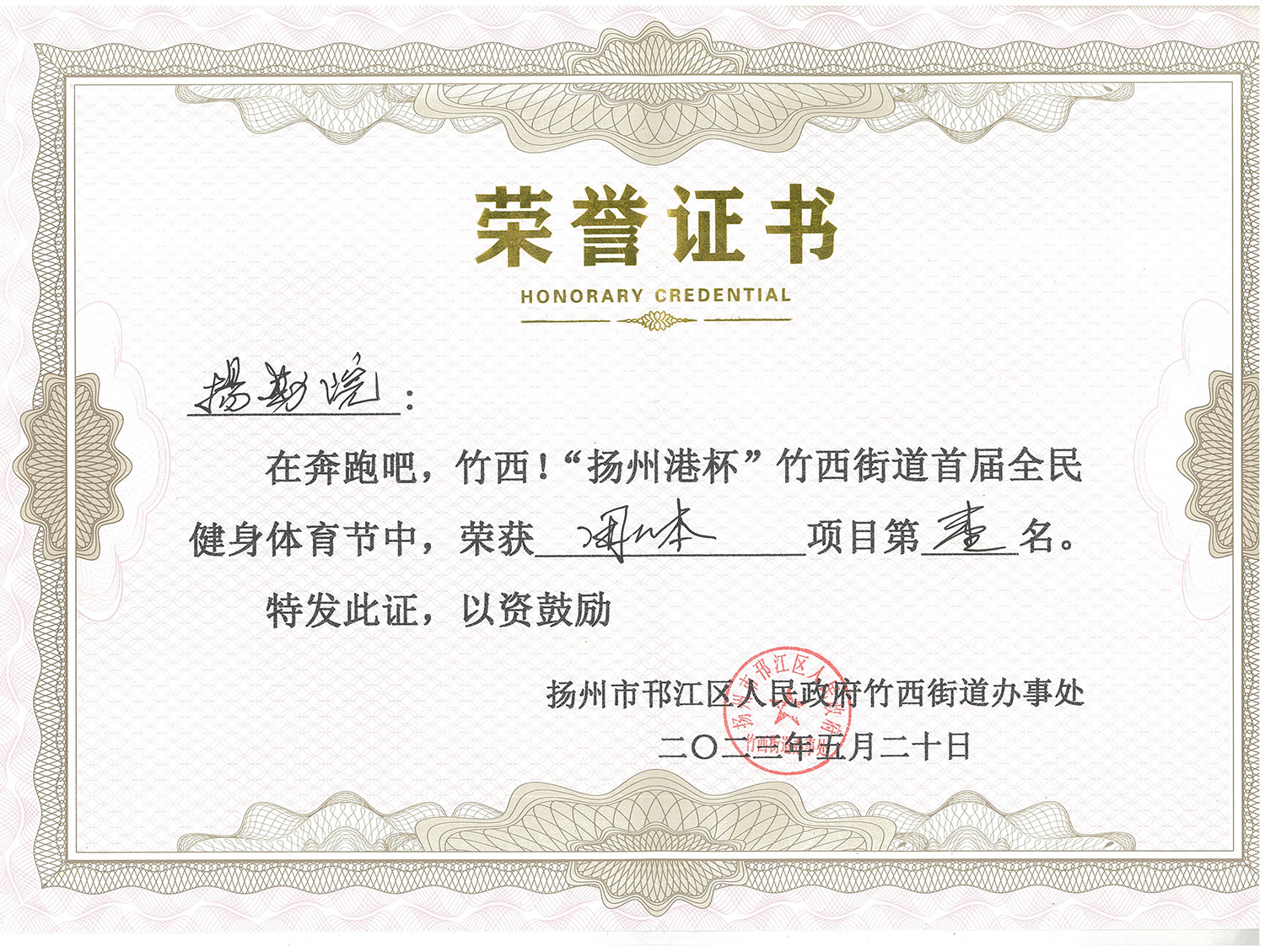 1686810401386557.jpg 團(tuán)體證書(shū).jpg